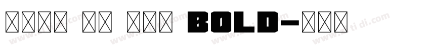 火山字型 青荷 试用版 Bold字体转换